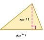مثلث